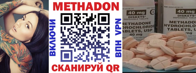 МЕТАДОН methadone  цена   Белёв 
